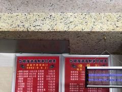 -岱晓海港海鲜粥