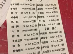菜单-小辉哥大排档(船山路总店)