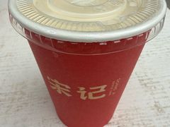 -宋记热干面馆(五福路店)