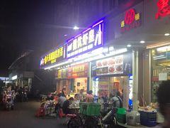 门面-德优正宗川菜馆