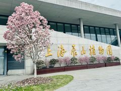 -上海辰山植物园