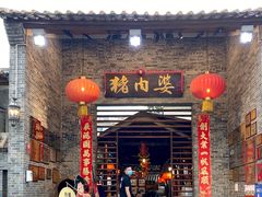 门面-猪肉婆私房菜(容桂总店)