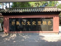 -包公祠