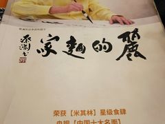 -丽的面家(多宝路店)