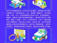 -乐博乐博少儿编程·机器人编程·信息学竞赛(未央校区)