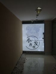 -小齐发型Star~salon