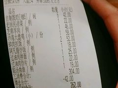 账单-阿凡提餐厅(簋街店)