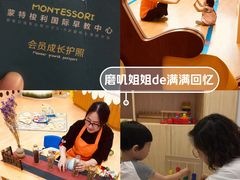 -婴智贝佳蒙特梭利早教托育中心(杨浦店)