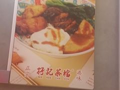-孖记茶档·热腾茶餐(荔湾领展广场店)