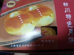 -新川饮食(新川小区店)