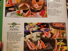 菜单-蟹道乐(道顿堀本店)