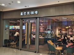 -星巴克臻选(周浦万达店)