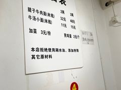 -易毛特色牛肉面(解放碑步行街店)