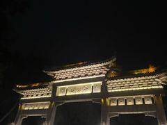 -千佛山风景名胜区