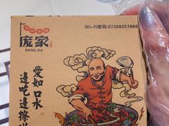 -庞家烧烤客栈(炮台山店)