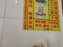 -酸辣粉(氹仔店)