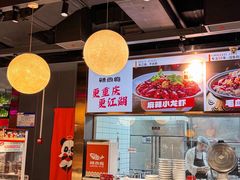 -辣尚瘾·烤鱼·新川菜(牡丹园直营店)