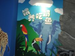-聊城海底世界