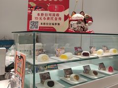 -聪记香港糯米糍(天虹店)