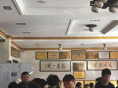 大堂-老王烫面角(北京路店)