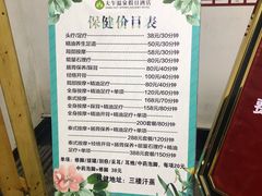 -兴芮温泉度假区