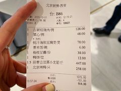 -北京厨房(西安SKP店)