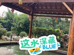 -山湖温泉
