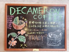 -DECAMERON十日谈(卓悦汇店)