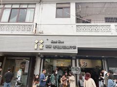 -花姨·老电影院果汁冰(88号店)