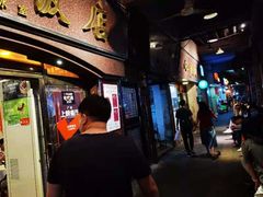 门面-粤·向群饭店(龙津东路总店)