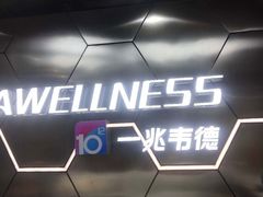 -一兆韦德健身(浦东万达会所)
