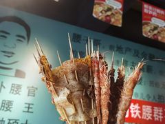 -腰子哥烤串(石佛营炫特店)