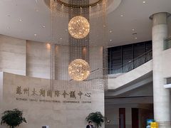 -苏州太湖国际会议中心