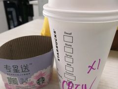 樱花季特饮-星巴克(北京成寿寺路店)