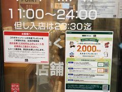 -KURA寿司(博多中洲店)