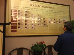 -固元堂(摩方分院)