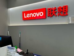 -联想电脑thinkpad官方旗舰店·售后维修中心(虹桥龙湖天街店)