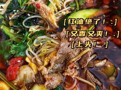 -周良天山牛杂城(天山路总店)