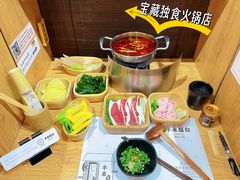 -独食火锅·半米屋台(望平街店)