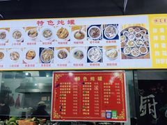 -姐妹炖罐店(桂香街总店)