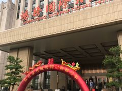 -鸿腾国际大酒店-海鲜姿造海鲜烤肉自助餐