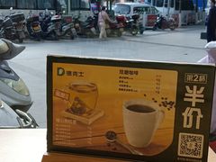 -德克士(武都2店)