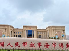 -中国人民解放军海军博物馆