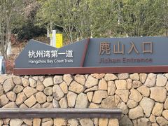 -南北湖风景区