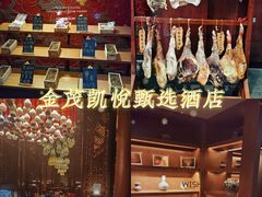 -丽江金茂凯悦臻选酒店-滇香馆