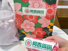 -阿杏饭团(龙岗世贸华润万家店)