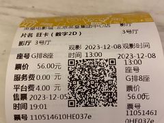 -英皇电影城(英皇集团中心IMAX店)