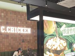 -狐狸爱上椰子鸡(滨江星光大道店)