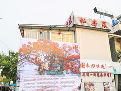 -东坊味道私房菜·地道顺德菜(大良店)
