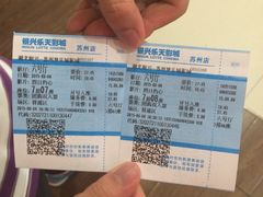-银兴国际影城(永旺梦乐城吴中店)